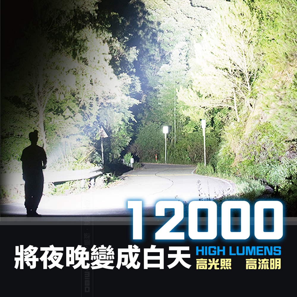 8PP MB7799 High Brightness Outdoor Flashlight 12000 Lumens, , large
