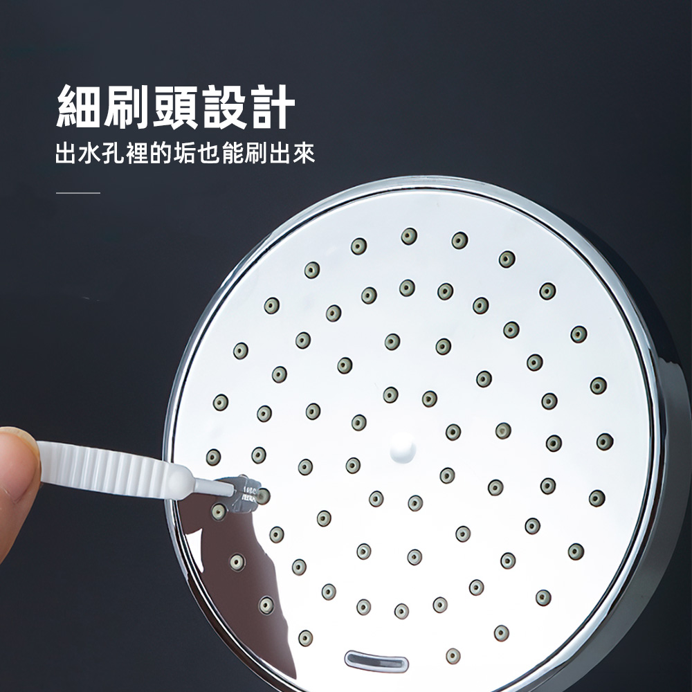 【上手家居】蓮蓬頭清潔刷(花灑清潔刷/蓮蓬頭刷/縫隙刷), , large