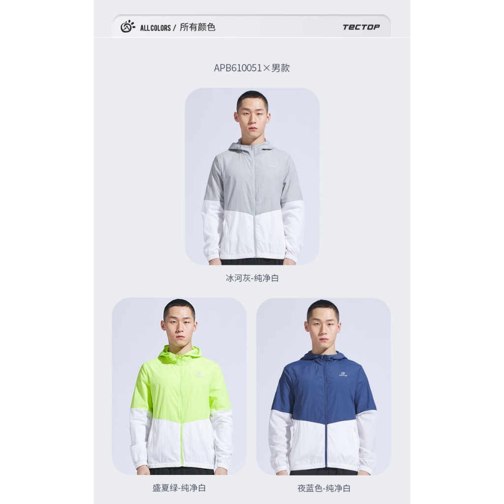 [TECTOP探拓戶外]【男款超輕薄連帽防曬外套APB610051】連帽遮陽、輕薄透氣、防曬抗UV, , large