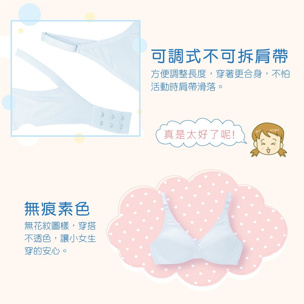 可蘭霓Clany 台灣製無痕透氣排汗無鋼圈ABC罩杯學生無感內衣 少女成長型涼感 6989-51 藍, , large