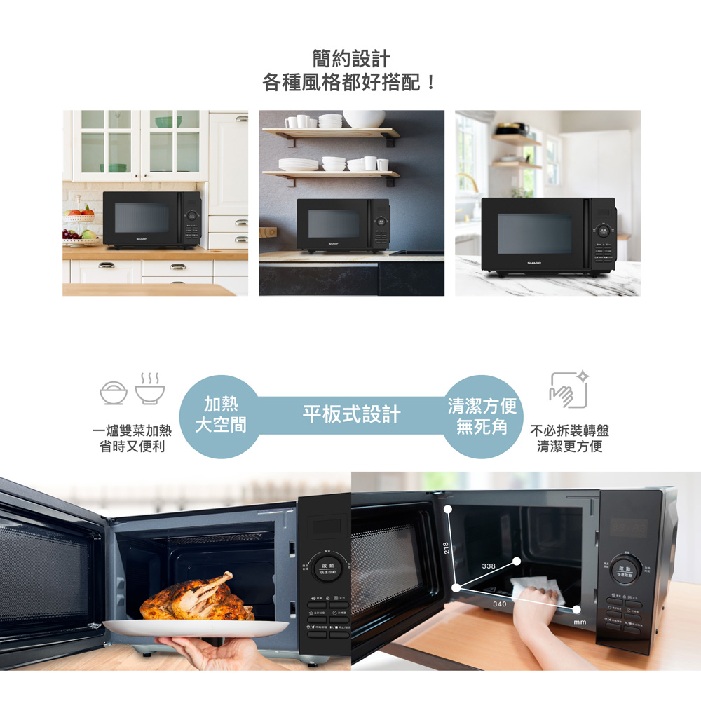 SHARP 夏普 25L 平板式美型微波爐 R-TF25SS(B), , large