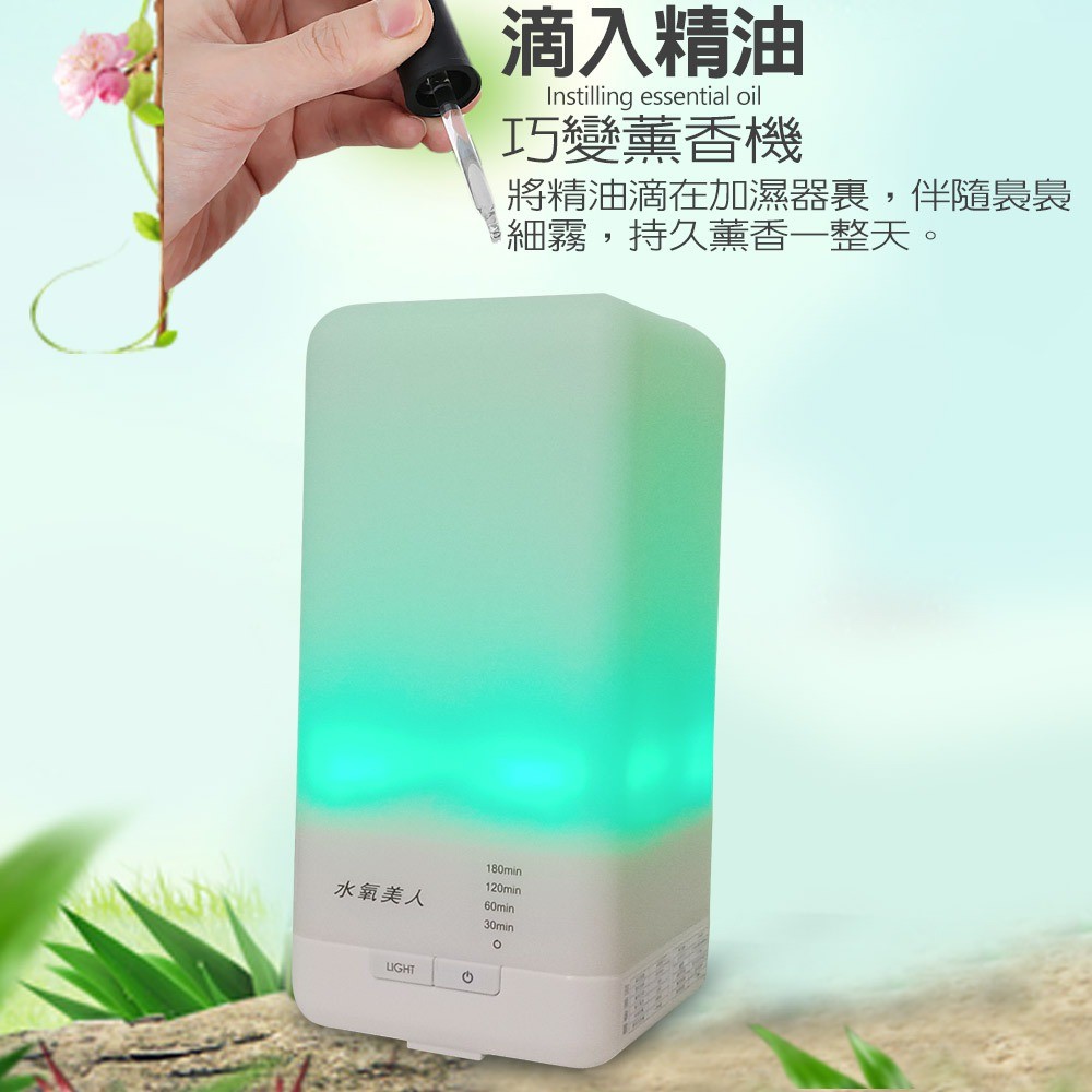 GS MALL 芳香水氧機 芳香機 水氧機 加濕器 香氛機 香薰機 芳香 加濕器 夜燈 定時 精油水氧機 自動斷電, , large