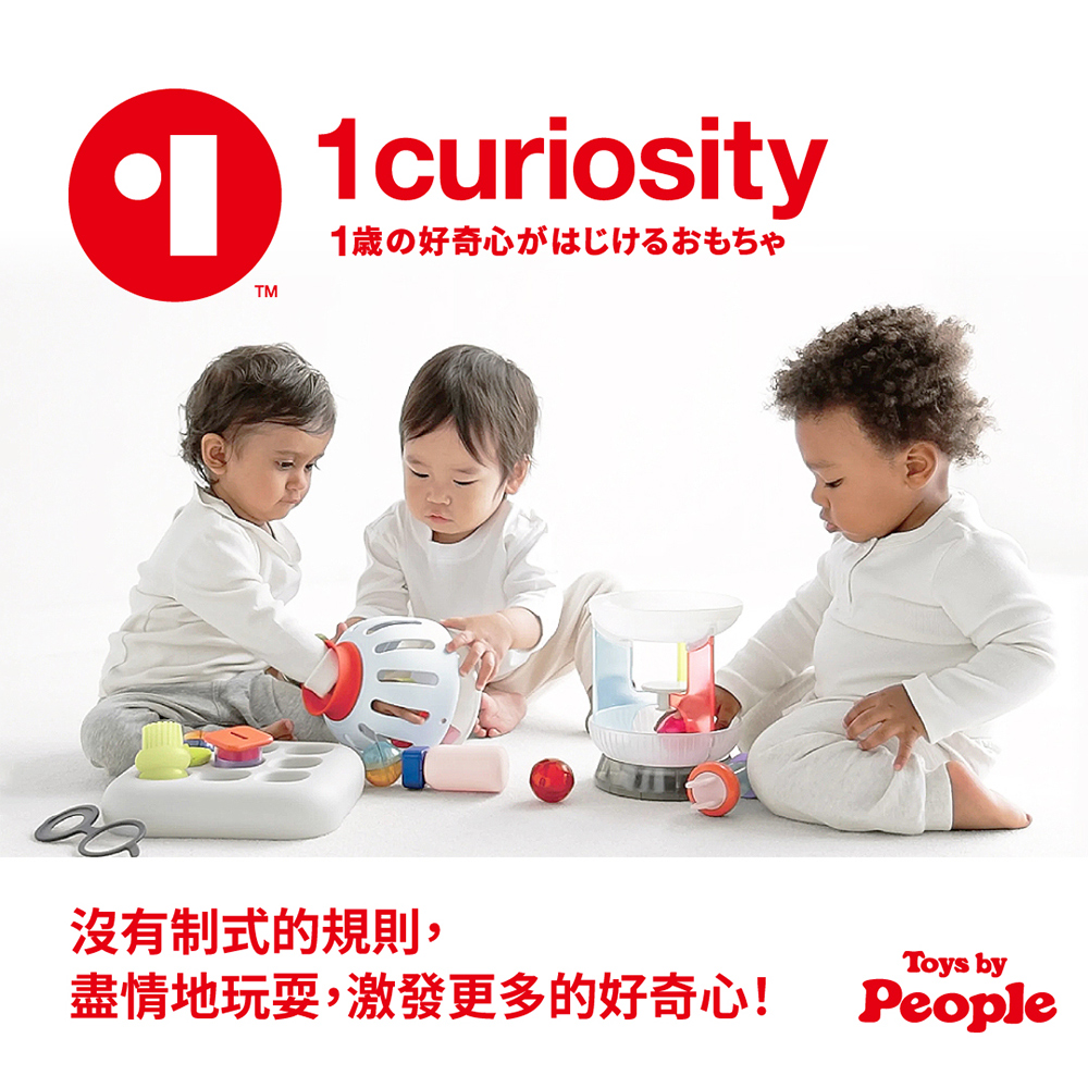 【唯可】People 1curiosity 一歲的好奇心系列-瓶罐形狀益智玩具(贈提袋), , large