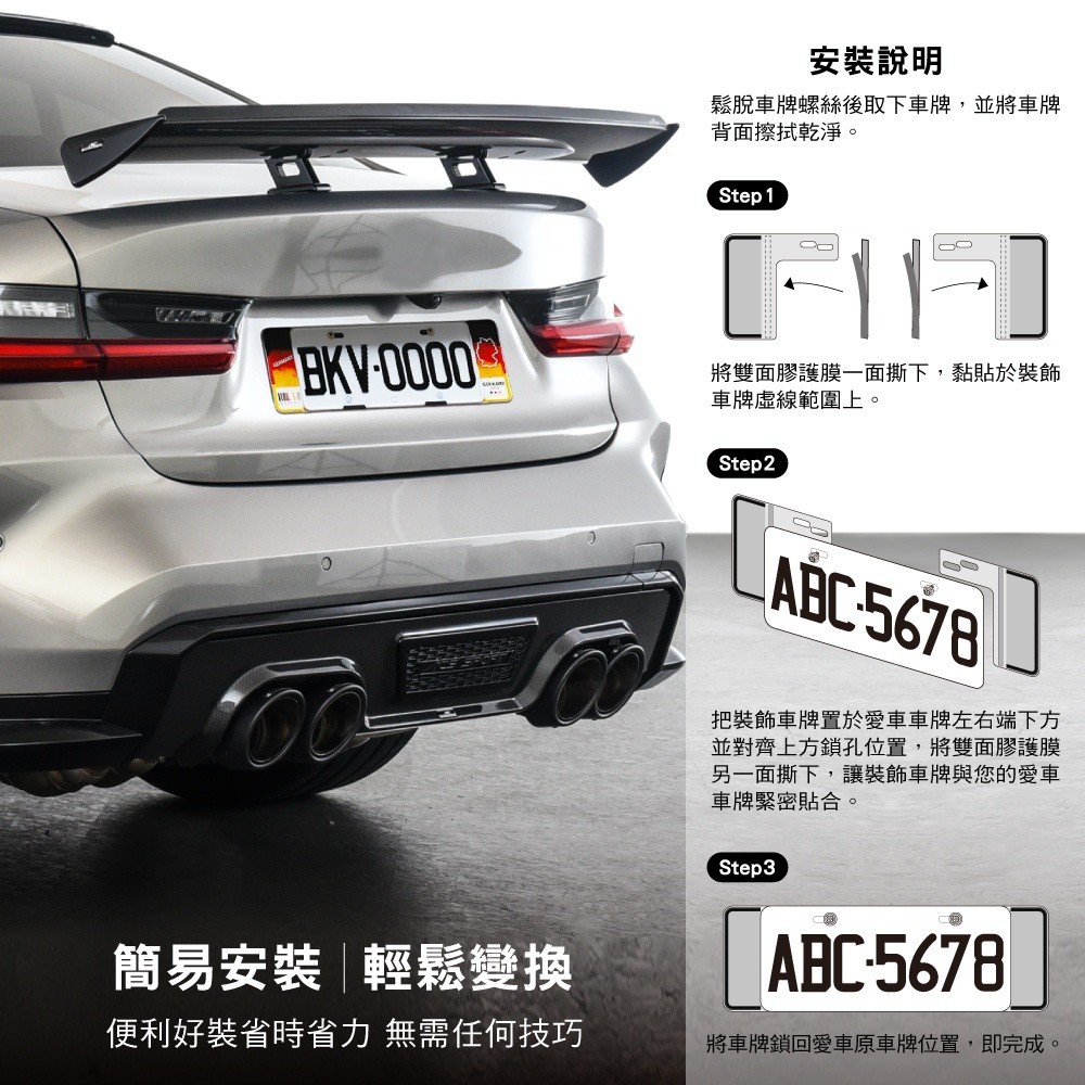 【3D Mats】新 6 / 7 字碼精緻裝飾車牌框, , large