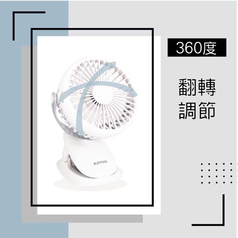 【Leo手機周邊專賣店】 KINYO 功能夾立式小風扇 / UF168, , large