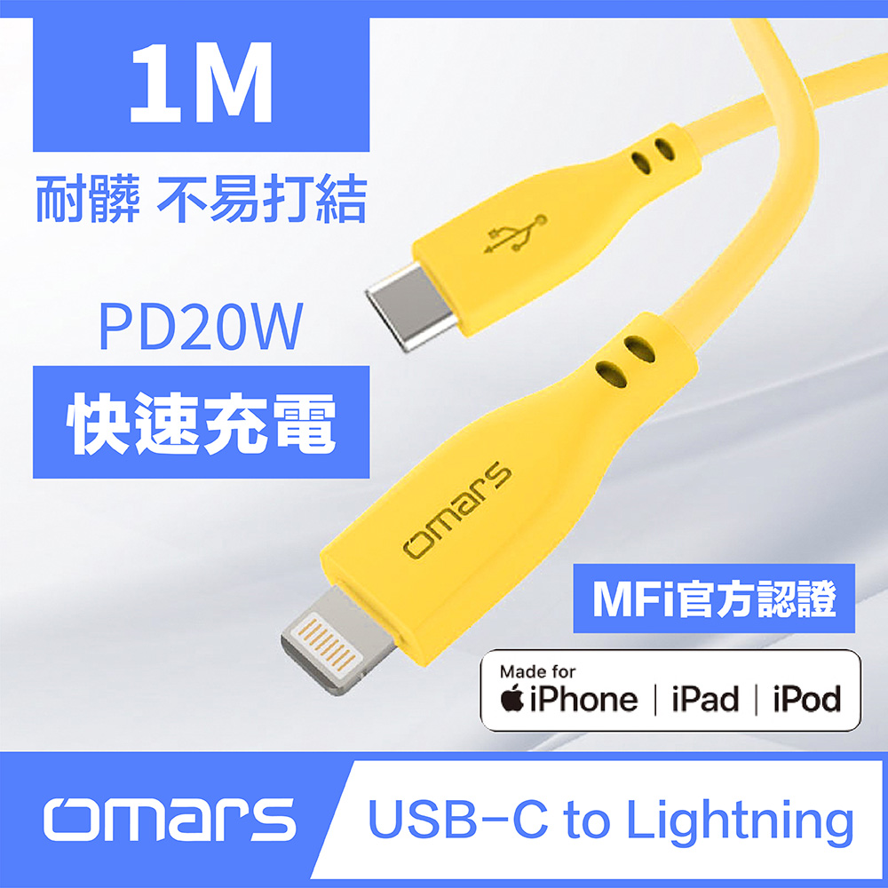 omars USB-C to Lightning Silicone Cable-Yellow, , large