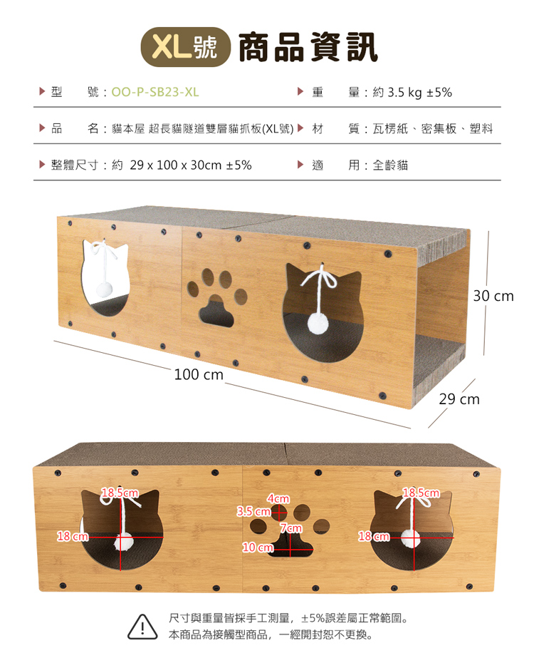 【貓本屋】超長貓隧道 雙層貓抓板(XL號)-OO-P-SB23-XL-XL號, , large