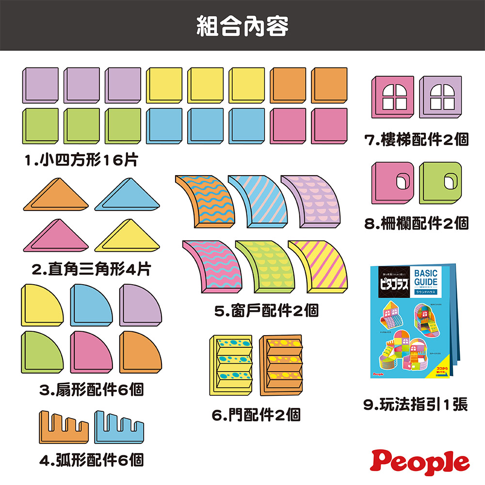 【唯可】People益智磁性積木BASIC系列-圓形小屋組合, , large