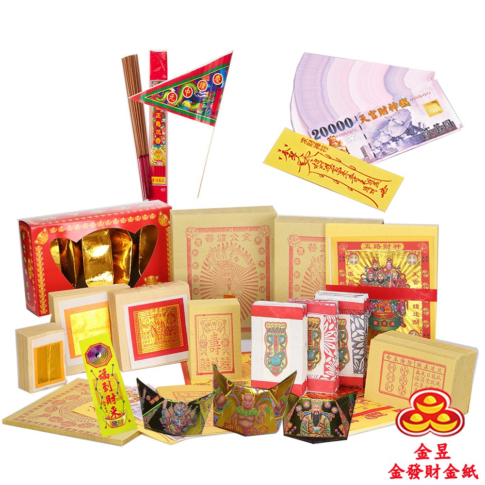 【金發財金紙-超能抗疫】抗疫版企業富豪普渡公套組含發財錢普渡旗香組(金紙 -企業版普渡必用), , large