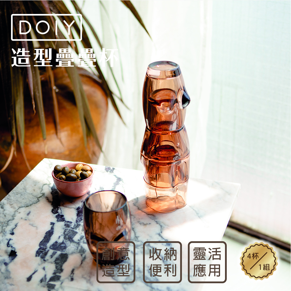沾沾生活DipDipLife | 西班牙DOIY｜婀娜多姿疊疊杯, , large
