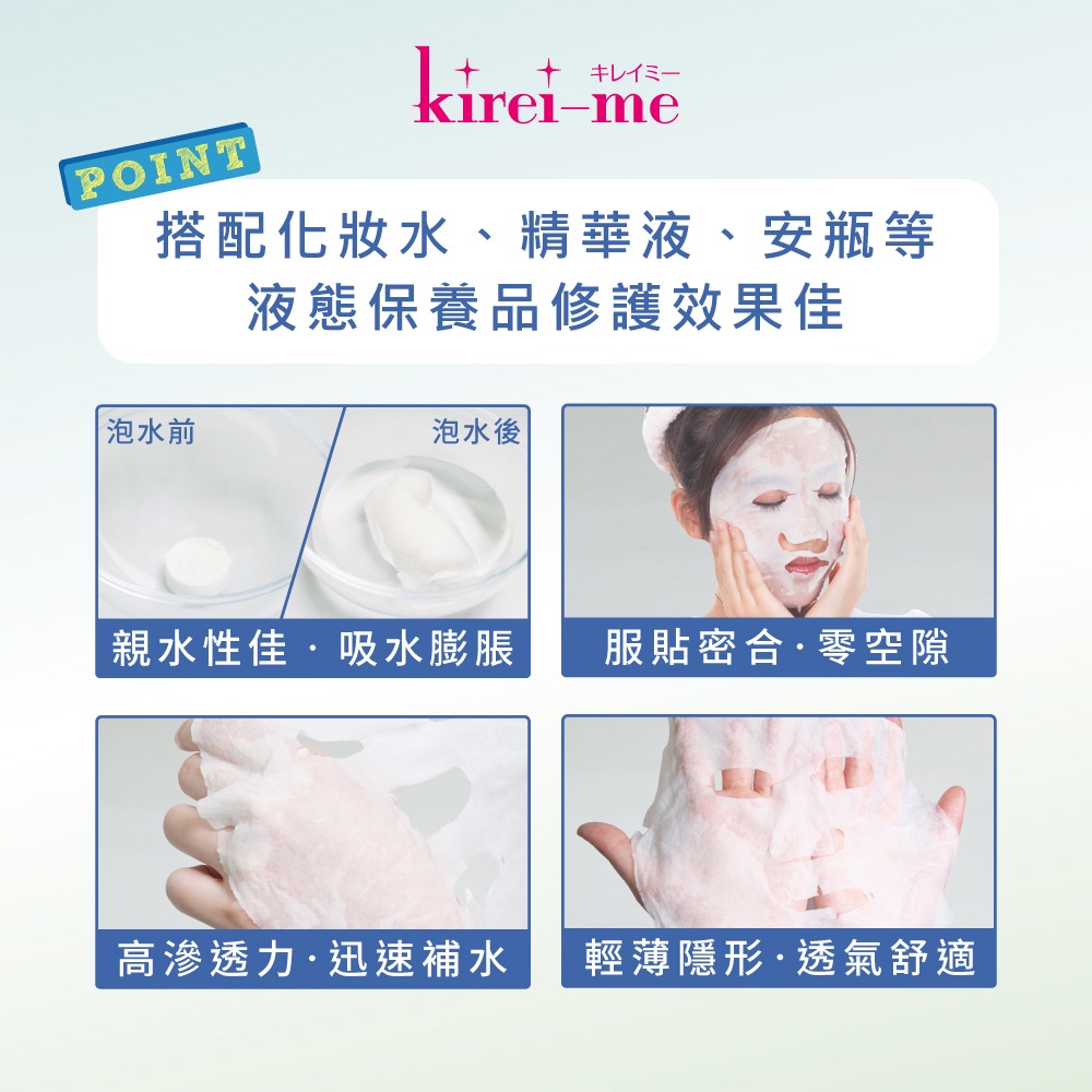 【千康購物網】Kirei-Me 美顏壓縮面膜 (KM-70) 12枚【5包組】, , large
