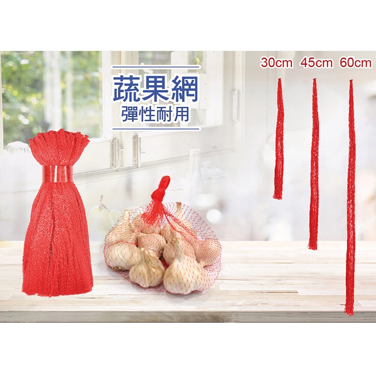 RT-A1505 Food & Fruit Mesh Bag 45CM, , large