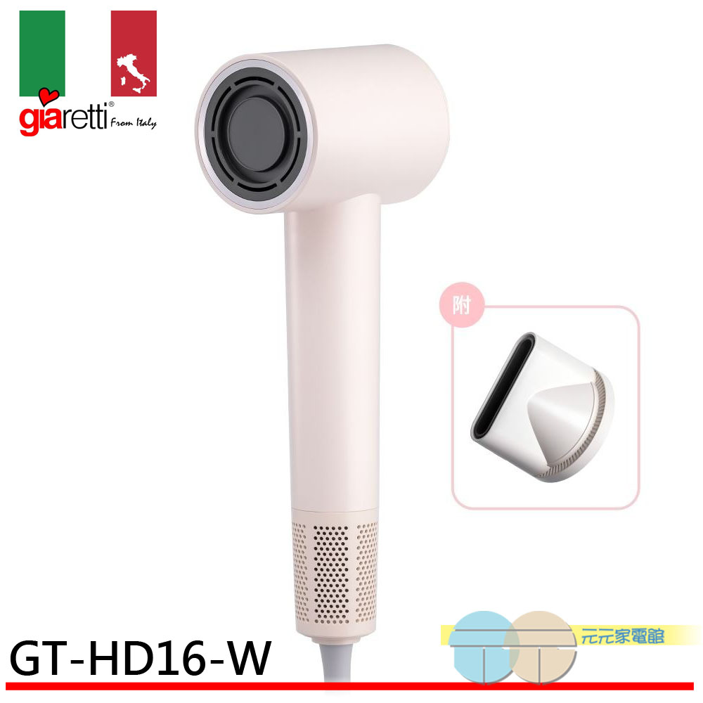 【義大利Giaretti 珈樂堤】高速等離子吹風機 GT-HD16-W, , large