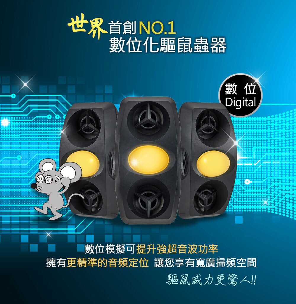 GS MALL 台灣製造 超音波黃光驅蚊驅鼠器 驅蟲 驅蚊 驅鼠 超音波驅鼠 黃光驅蚊 黃光驅鼠 除蟲 超音波驅蚊, , large