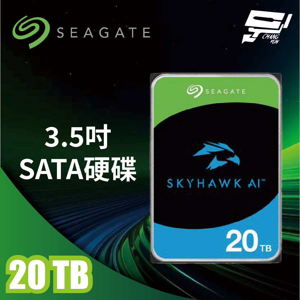 昌運監視器 Seagate 希捷 監控鷹SkyHawk AI 20TB 7200轉 3.5吋監控硬碟(ST20000VE003), , large