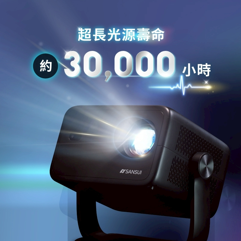 【SANSUI】山水多角度輕旅投影機 SPJ-G3 支援4K 安卓系統 內建喇叭 可攜式小型投影機 戶外電影, , large