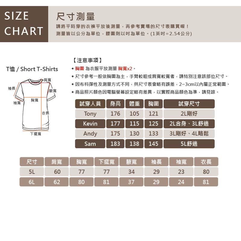 KINGO-超大尺碼-男款 圓領T恤-丈青-415128, , large