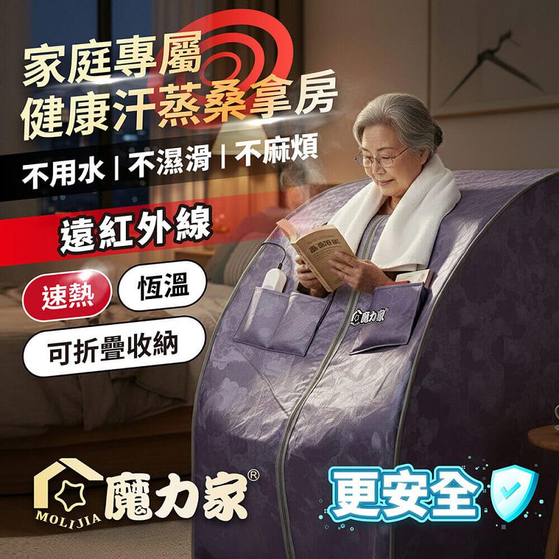 【MOLIJIA】Afang Palace Far-Infrared Health Sauna - Imperial Purple, , large