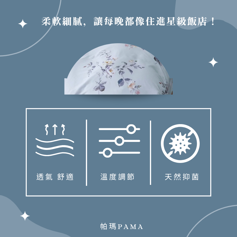 【帕瑪PAMA】60S 100%天絲兩用被床包組/雙人/染汝夢蕪, , large