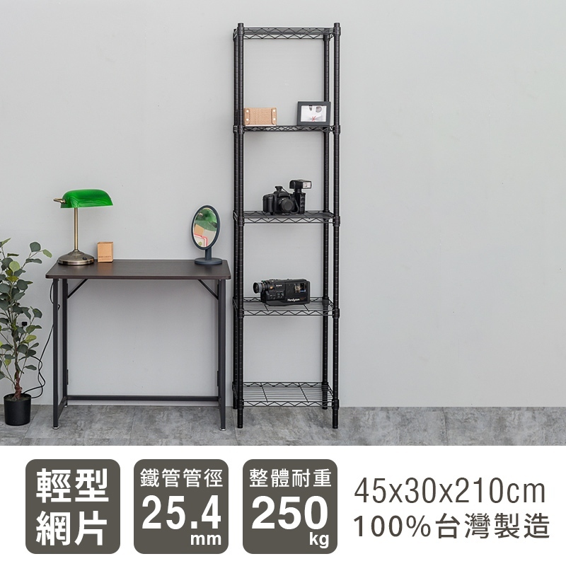 【Y HOUSE】45x30x210cm Lightweight Five-layer Iron Frame Iron Rack - Painted White, , large