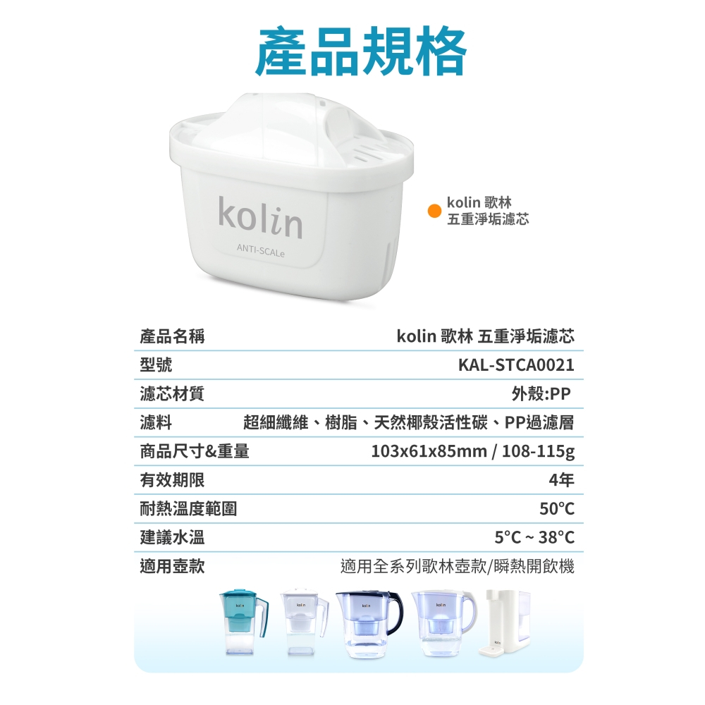 Kolin 歌林 3L UVC滅菌瞬熱開飲機+五重濾芯6入(強效去水垢/共7芯), , large