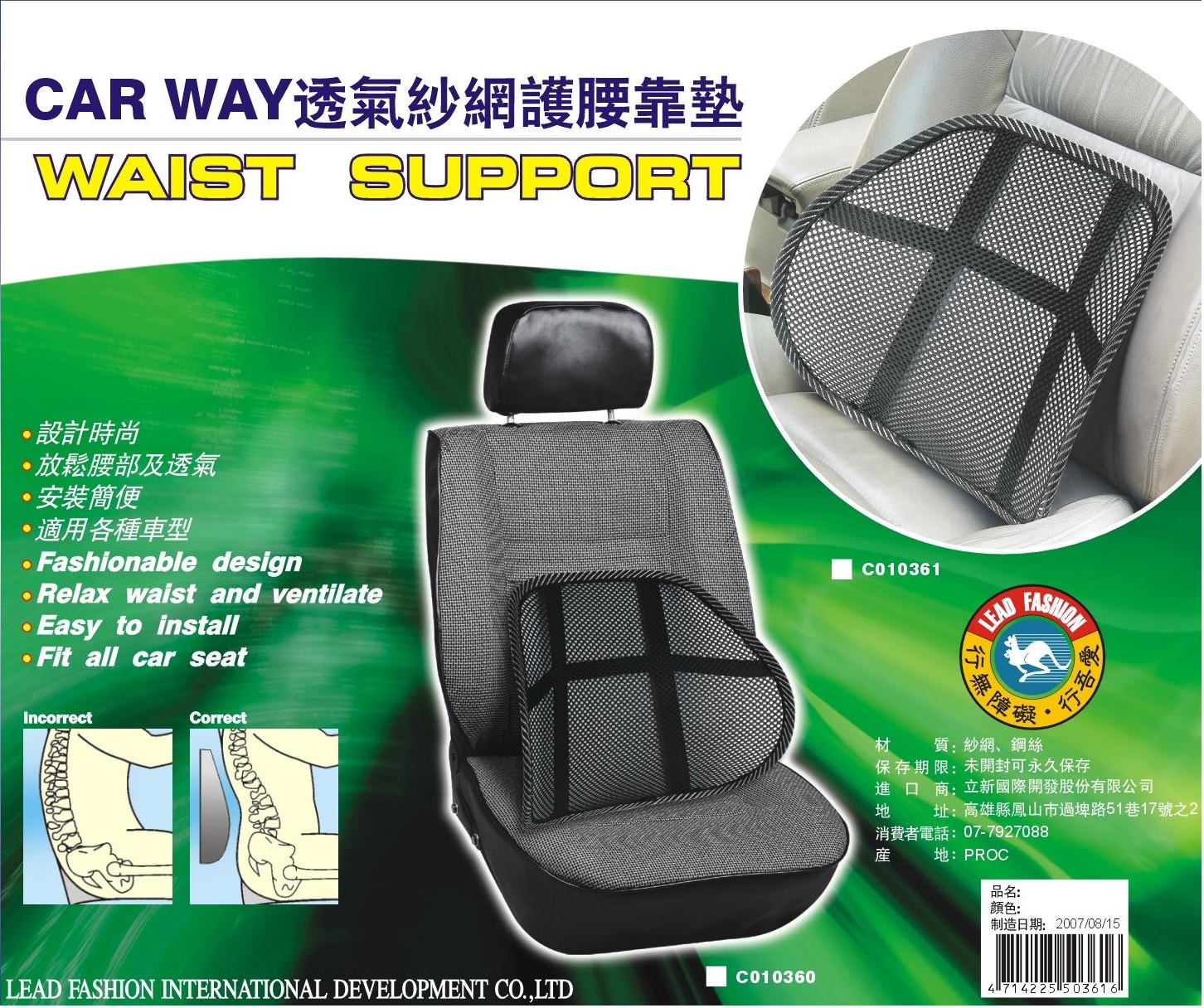 【CAR WAY】CAR WAY Breathable Lumbar Support Cushion - Black, Pack of 2 (Lumbar Support, Seat Cushion), , large