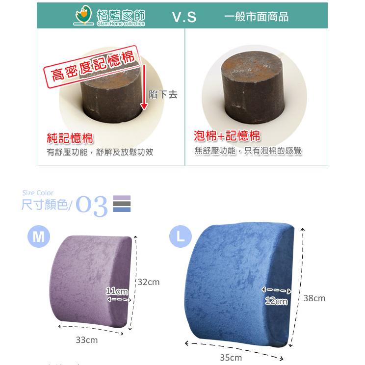 【格藍傢飾】驅蚊防蟎毛巾布舒壓腰靠墊 記憶綿 記憶枕 護腰靠墊 辦公椅靠墊 腰靠 腰枕 坐椅靠墊, , large