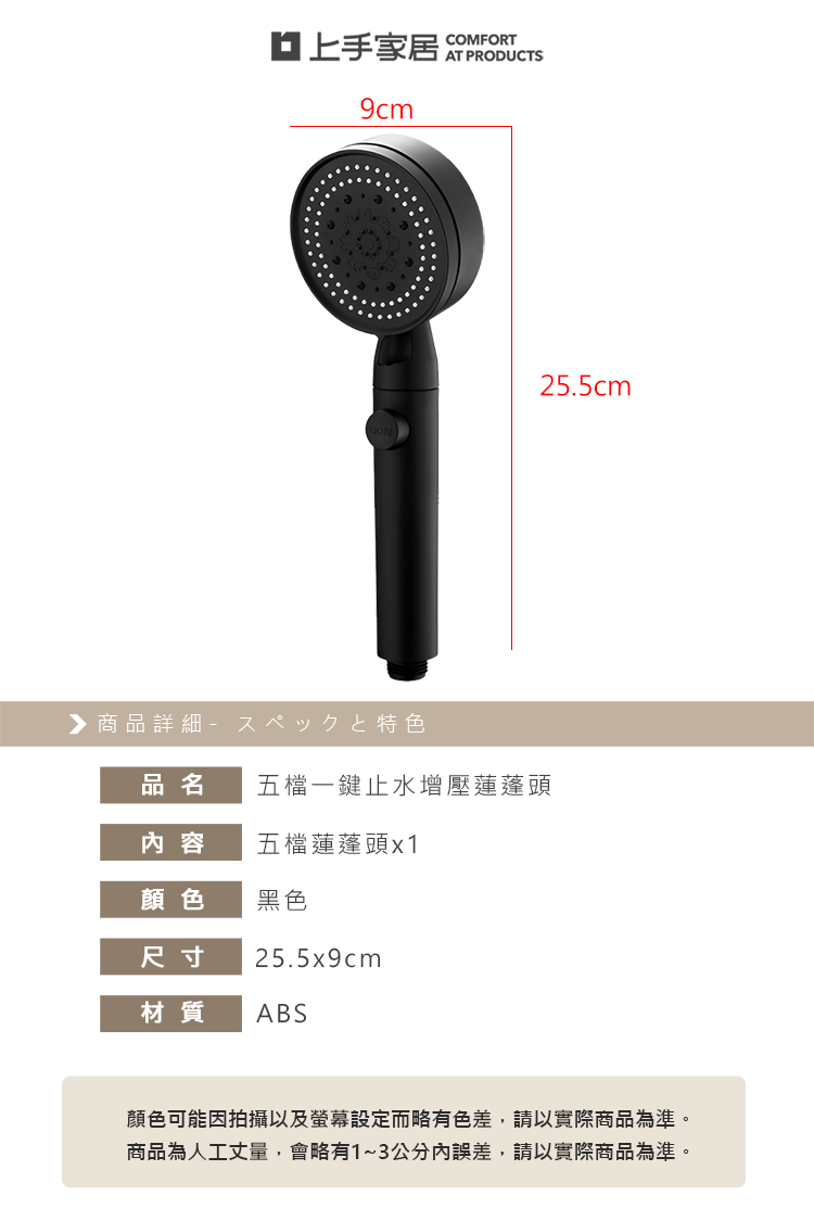 5-mode-pressure-shower-head-stop, , large
