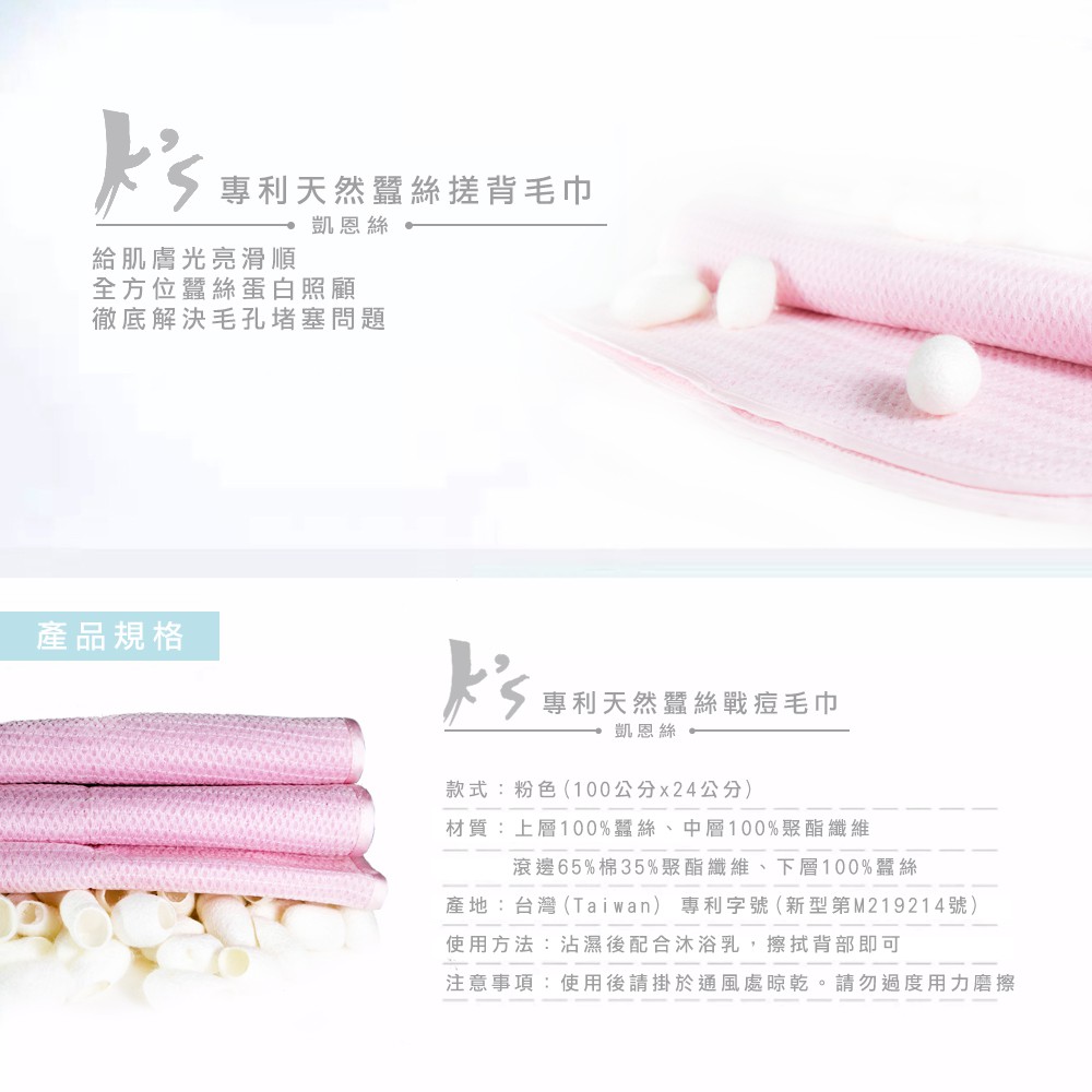 【K's凱恩絲】專利天然有氧蠶絲搓背毛巾, , large