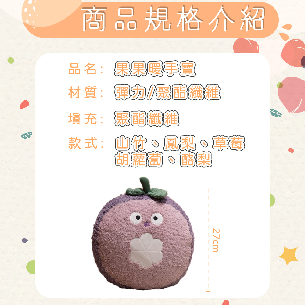 [ Pure Sleep ] 果果暖手寶, , large