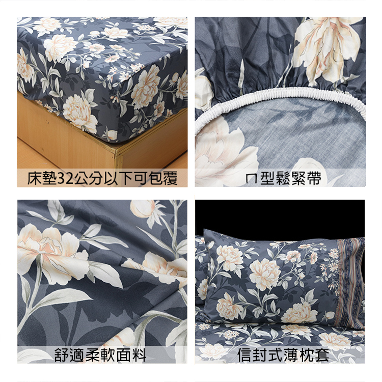 FITNESS 精梳棉雙人特大床包枕套三件組-花語情嵐-藍灰, , large