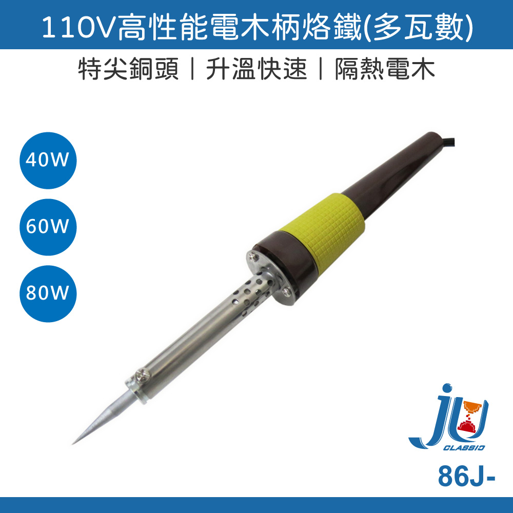 Wooden Handle Soldering Iron, , large