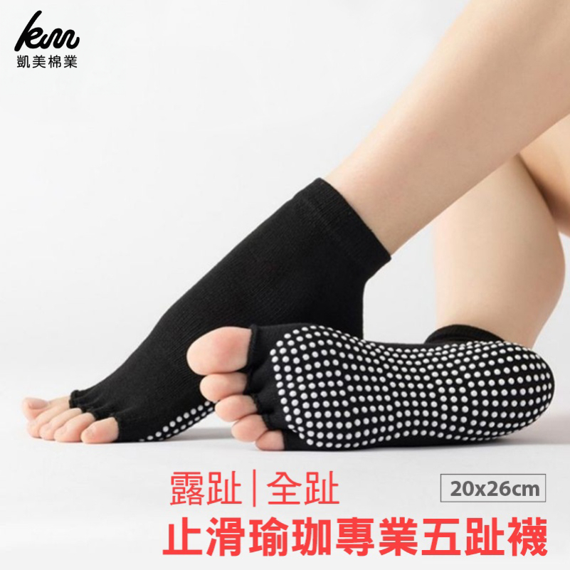 [Kaimei Cotton Industry] 3 pairs set, random and excellent, pure cotton open-toe yoga toe socks, professional glue dispensing, anti-slip, anti-slip boat-shaped toe socks, , large