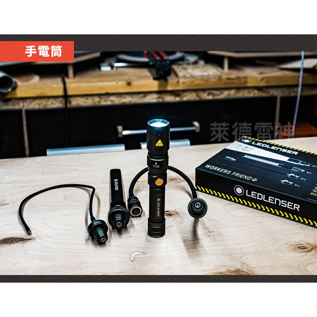 【德國Ledlenser】Workers Friend 多功能充電式手電筒, , large