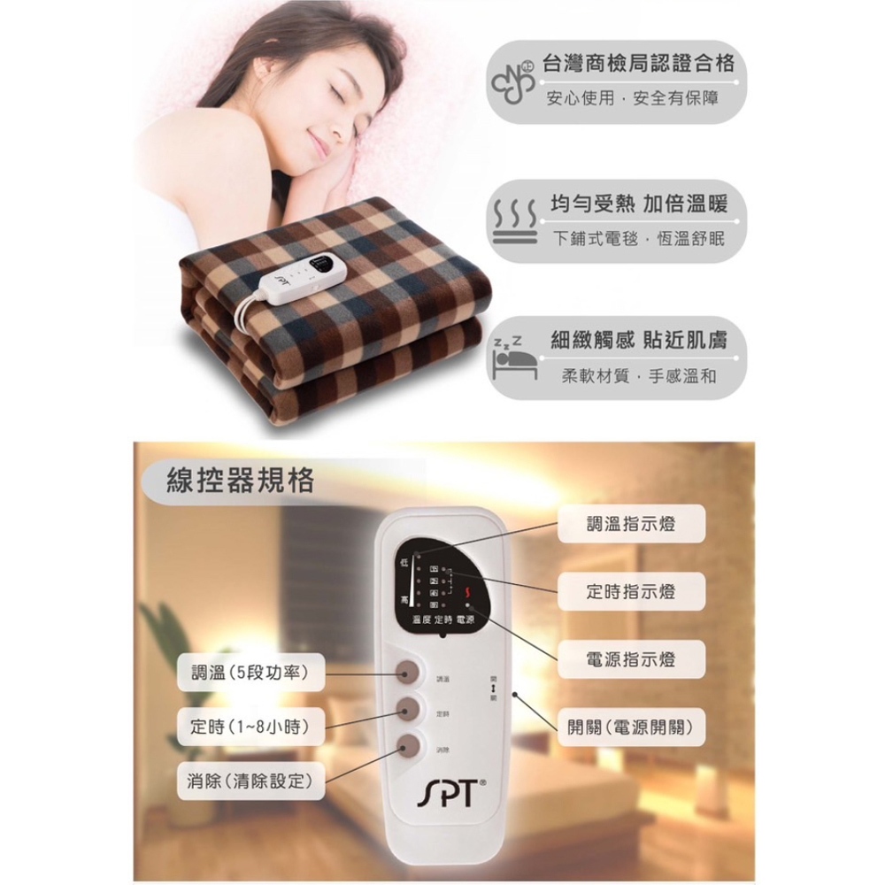 SPT Single Bed Electric Blanket (Short Pile) SBL-332K, , large