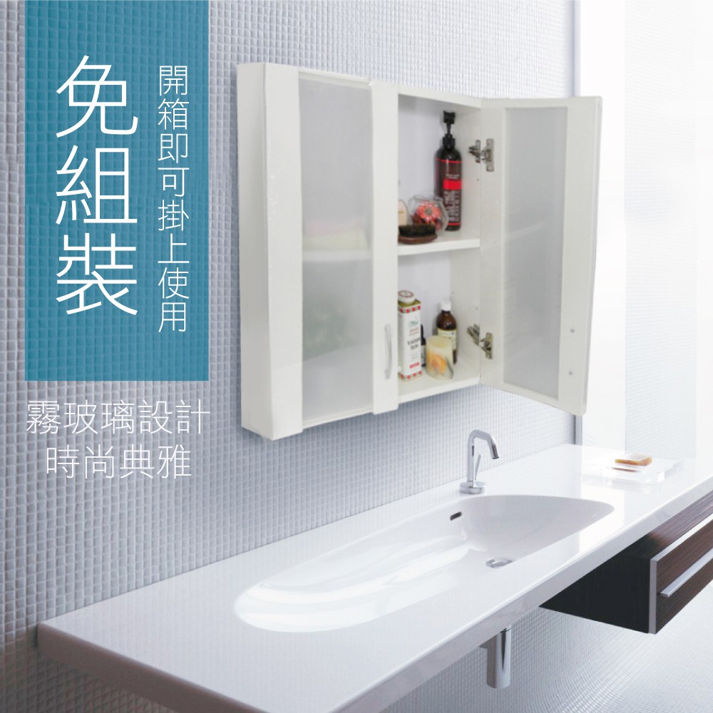 【雙手萬能】防水塑鋼霧面雙門浴櫃 (吊櫃 收納櫃 置物櫃 防潮抗蟲 ), , large