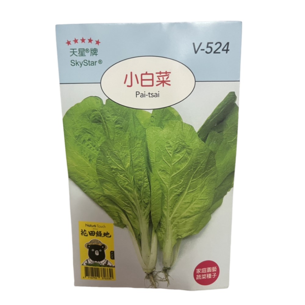 Skystar Pai-Tsai &ndash; Vegetable Seeds, , large