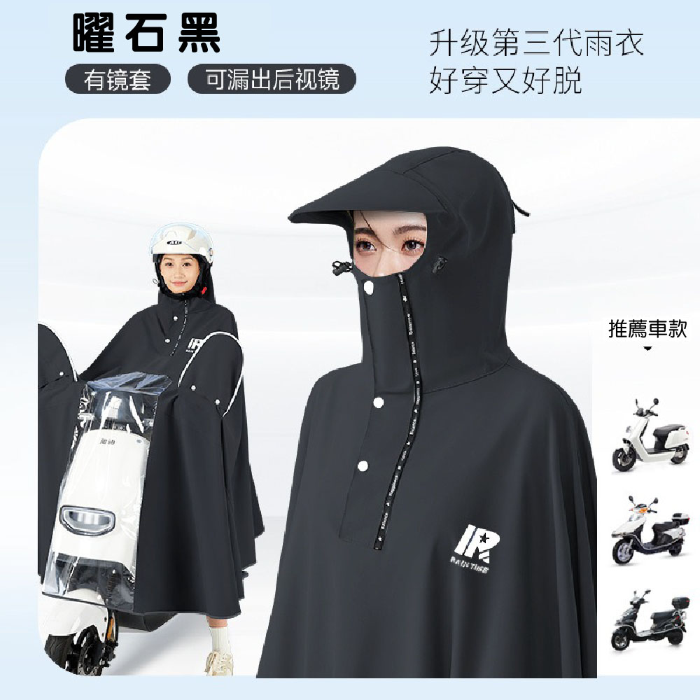 全方位全罩式連身長款斗篷機車雨衣, , large