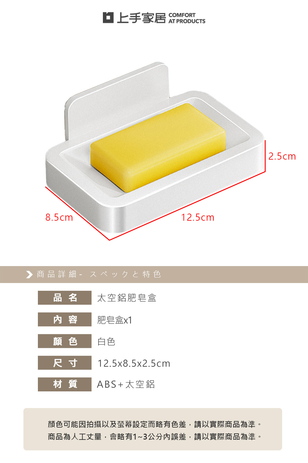 【上手家居】太空鋁肥皂盒 白色(肥皂架/香皂盒/香皂架/皂盒/肥皂瀝水架), , large