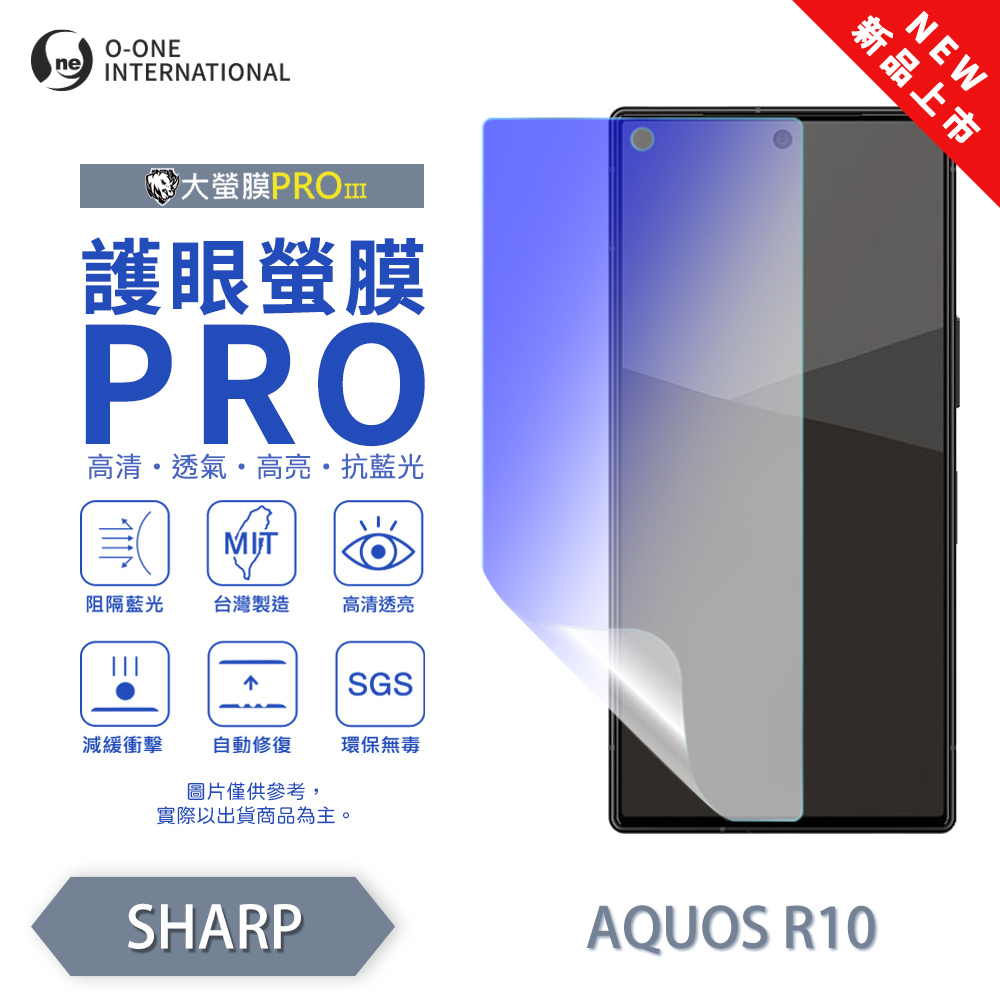 [O-ONE] BigScreen PRO III – EyeCare Edition Screen Protector for SHARP AQUOS R10 Upgraded Design Blue Light Blocking Ultra-Thin & Impact-Resistant, , large