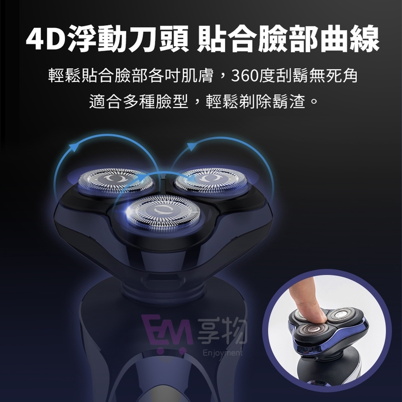 [LC生活科技]4D多功能電動刮鬍刀 全機可水洗 浮動三刀頭 充電刮鬍刀 刮鬍子電動 三刀頭刮鬍刀 電鬍刀 三頭刮鬍刀 男士刮鬍刀, , large