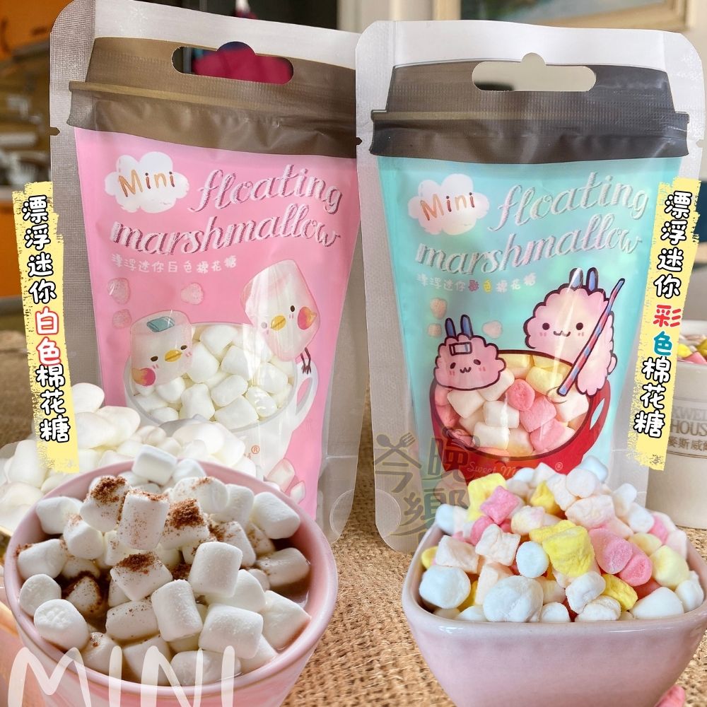 可可亞最佳拍檔 夢幻療癒系的小巧可愛 漂浮迷你(白色/彩色)棉花糖20g [口味任選12包免運組], , large