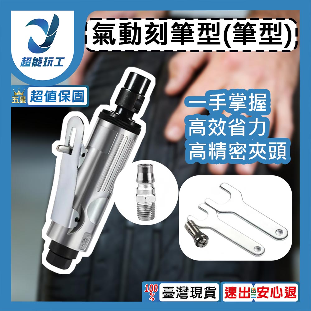 Pneumatic engraving pen type (pen type)