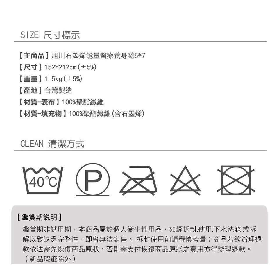【日本旭川】醫護級石墨烯毯被(贈石墨烯床包組) 感謝楊烈推薦 石墨烯被 石墨烯床包 棉被, , large