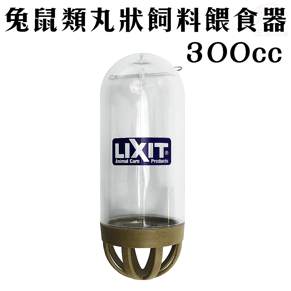 GS MALL 台灣製造 寵物飼料餵食器 300g 補給碗 餵食碗 寵物碗 飼料碗 餵食器 LIXIT 寵物用品, , large