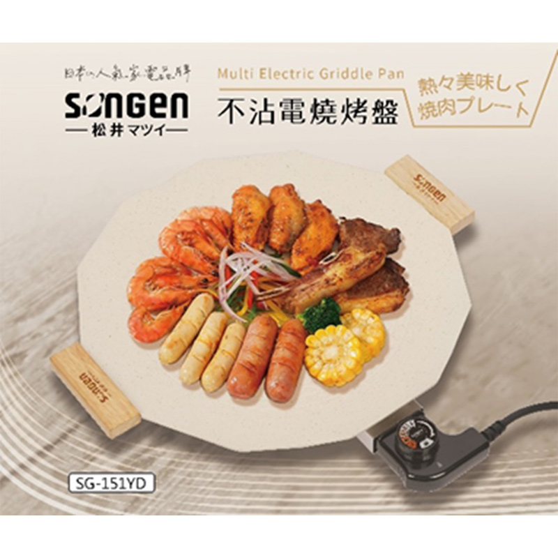 SONGEN SG-151YD Electric griddle, , large