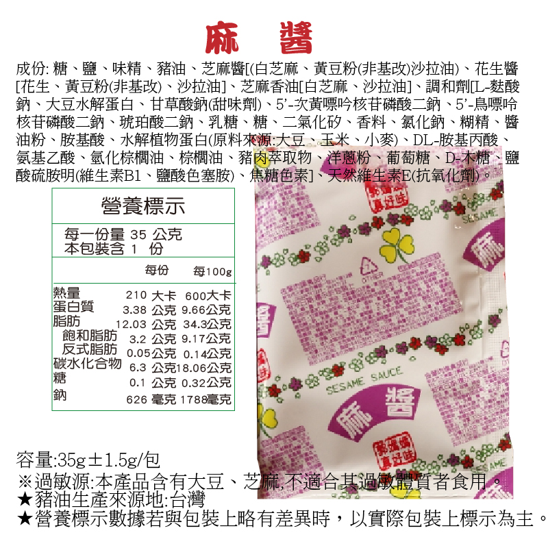 躍進【台灣蘇伯Soup】麻醬香拌麵  蒟蒻麵 麻醬麵 麻醬包芝麻醬 美味低卡拌麵 露營 美食 乾麵, , large