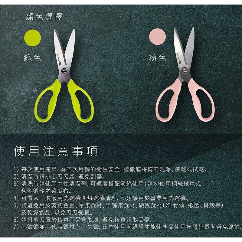 力大牌ABEL 60067省力抗菌廚房料理剪刀 *黃綠, , large