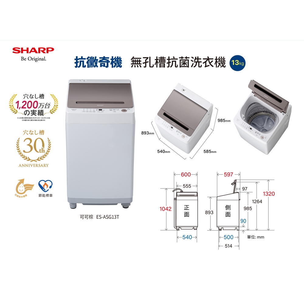 SHARP 13KG Inverter No-Hole Drum Washer ES-ASG13T, , large