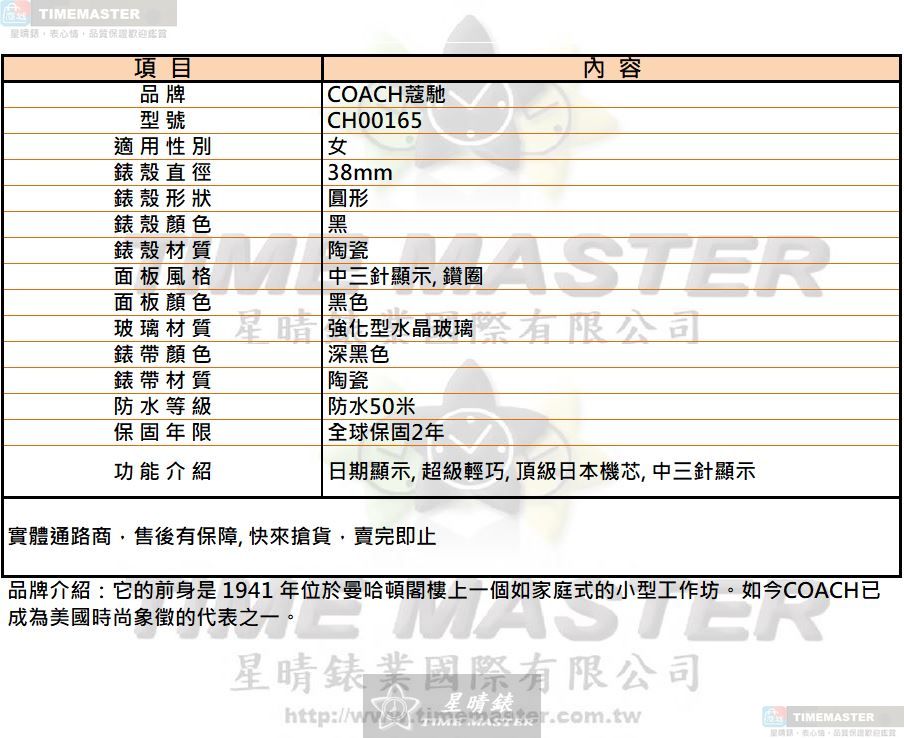 [星晴錶業]COACH手錶,38mm,CH00165黑色錶面黑錶殼深黑色陶瓷錶帶款, , large